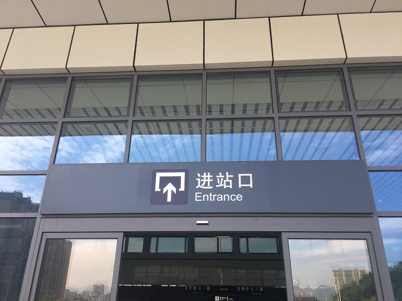 客運(yùn)車站進(jìn)站區(qū)靜態(tài)標(biāo)識應(yīng)怎樣設(shè)置？