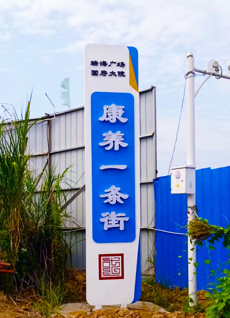 標(biāo)識(shí)標(biāo)牌導(dǎo)視系統(tǒng)設(shè)計(jì)的材料與工藝有哪些？